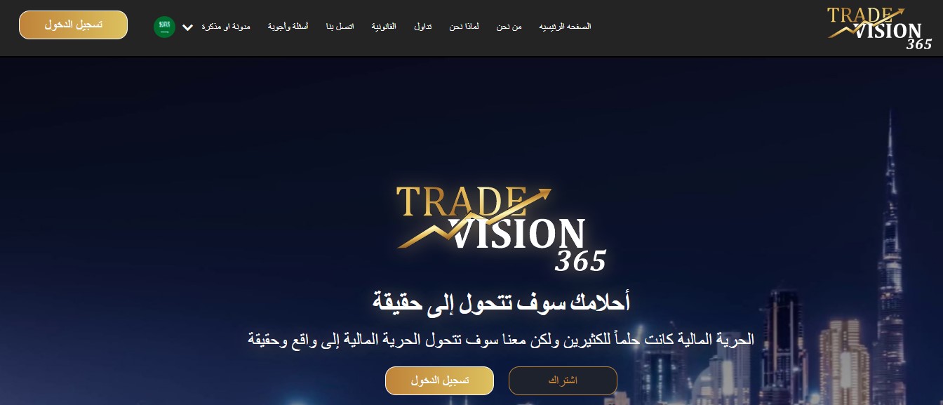 TradeVision365 site